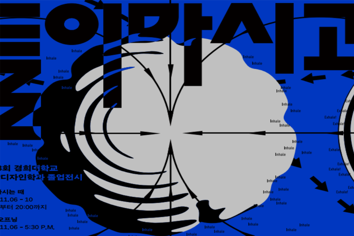 2024년 제33회 졸업전시회.png